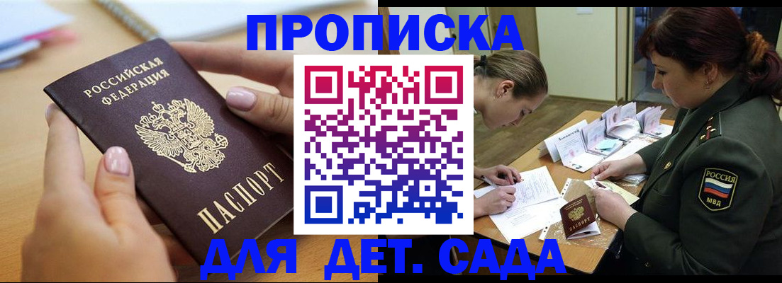 временная регистрация 2025 в Элисте