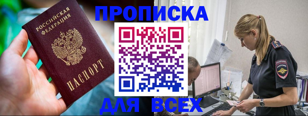 временная регистрация гарантия в Элисте