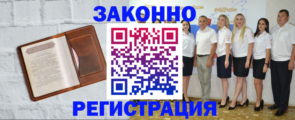 регистрация для школы в Элисте