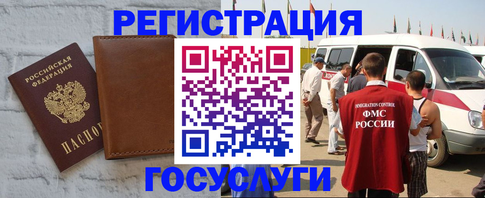 временная регистрация 2025 в Элисте