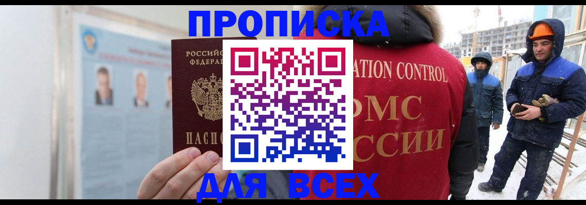временная регистрация адрес в Элисте