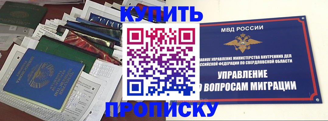 временная регистрация собственник в Элисте